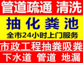 平陽縣管道疏通清洗下水道清理市政管道疏通清洗