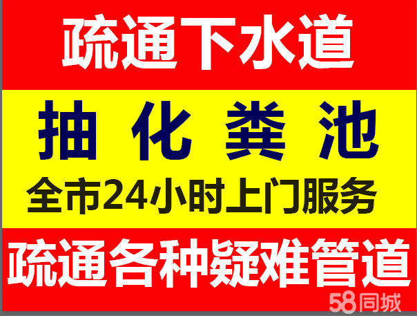 2021溫州茶山管道疏通下水道疏通清洗茶山化糞池清理