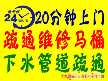 2021溫州瞿溪馬桶疏通瞿溪馬桶維修瞿溪抽水馬桶疏通維修