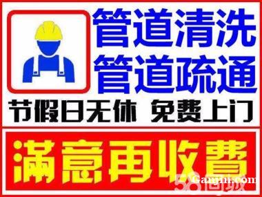 溫州金竹化糞池清理金竹抽化糞池金竹管道疏通下水道清淤清洗